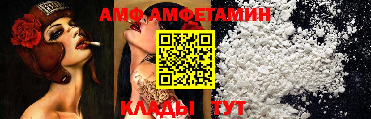 Звенигород  АМФЕТАМИН Розовый  Вход с VPN 