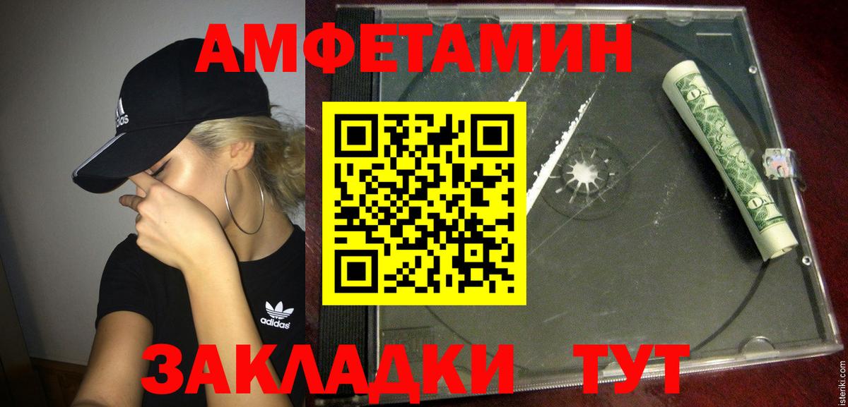 Амфетамин VHQ Звенигород