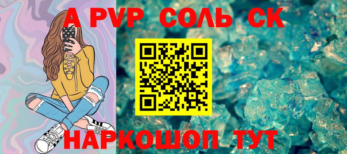 Звенигород  А ПВП кристаллы  Вход с VPN 