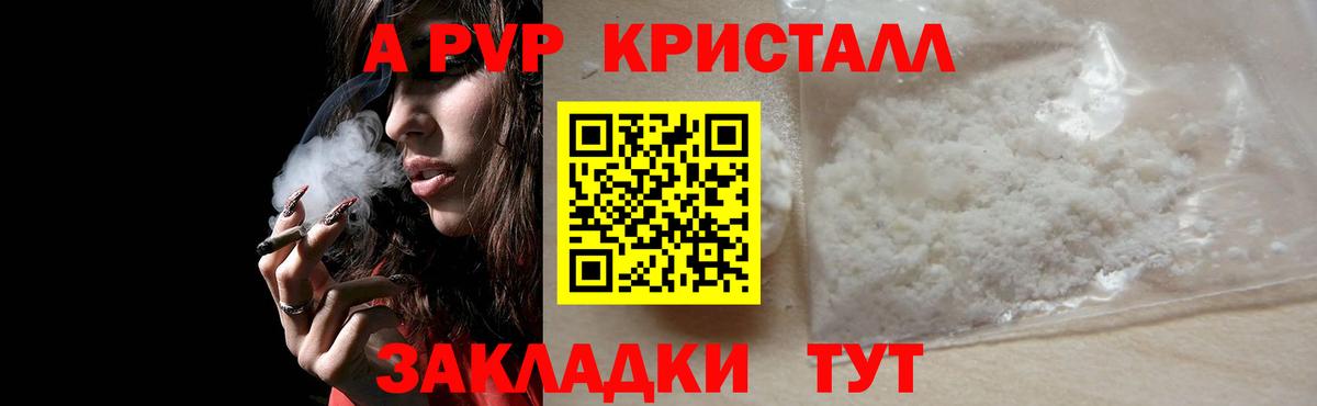 Alfa_PVP крисы CK Звенигород