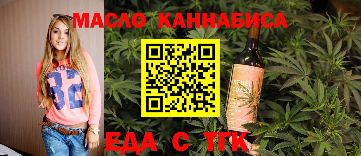 Звенигород  Еда ТГК конопля  Вход с VPN 