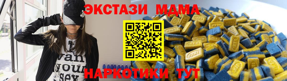 Ecstasy  ссылка на мегу как войти  Звенигород  ЭКСТАЗИ ешки  ЭКСТАЗИ таблы  Вход с VPN 