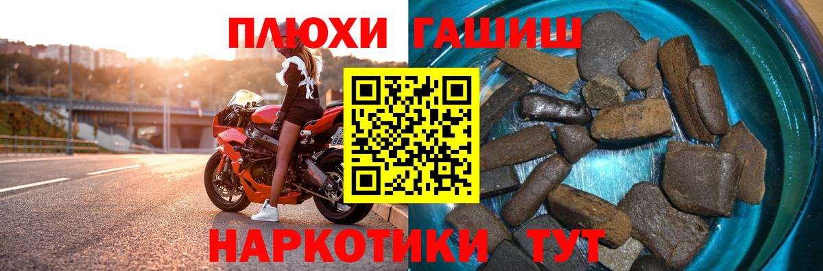 Звенигород  Гашиш индика сатива  Вход с VPN 