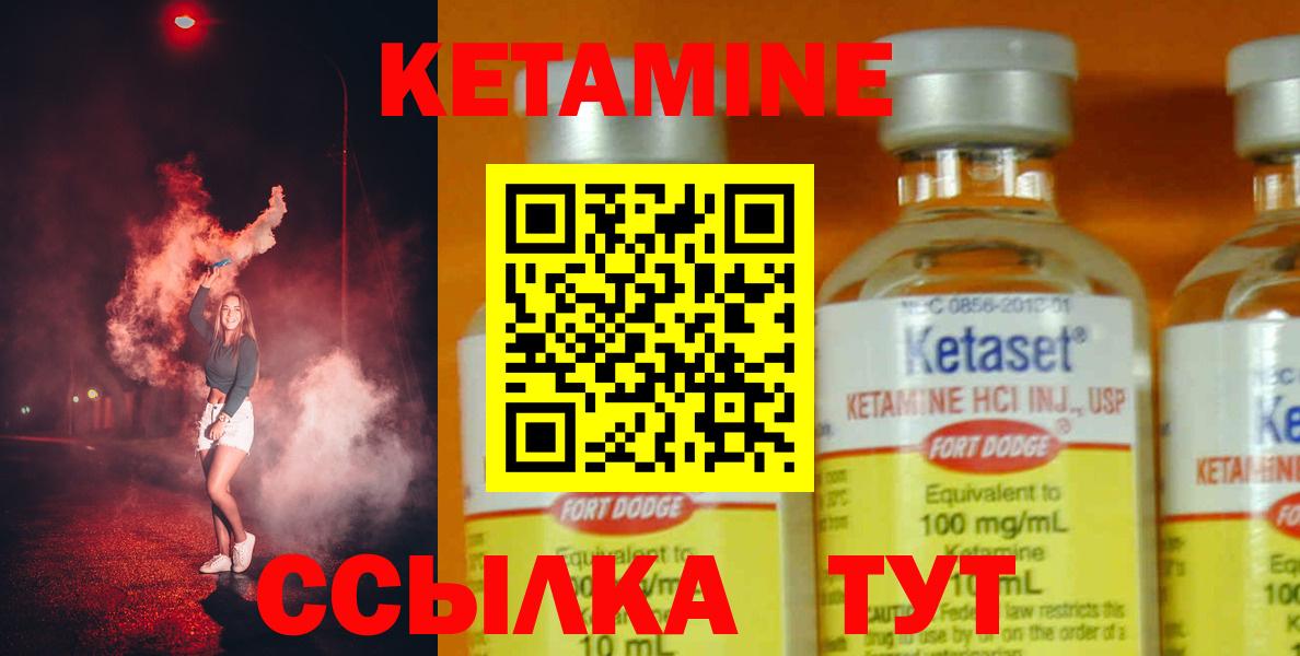 Кетамин VHQ Звенигород