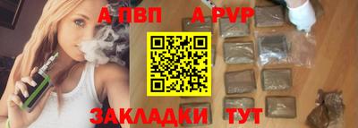 ALPHA-PVP Гусиноозёрск