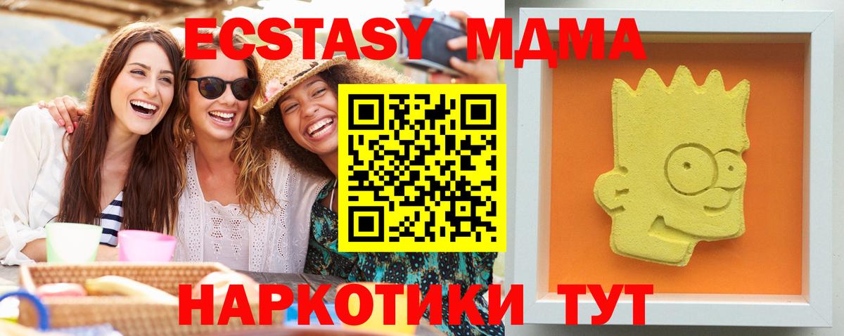 МДМА VHQ  MDMA  Звенигород  Вход с VPN  МДМА crystal 