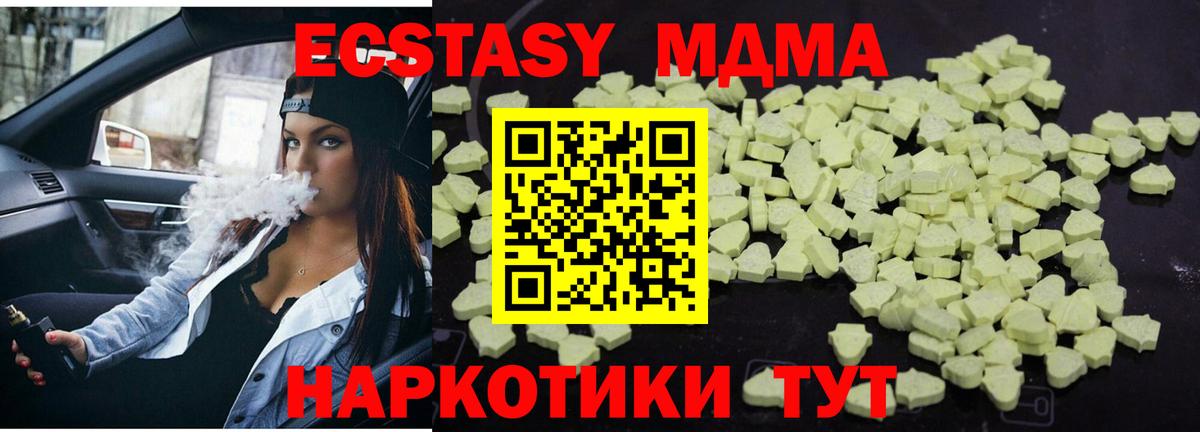 MDMA VHQ Звенигород