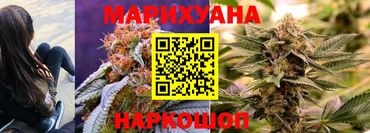 МАРИХУАНА VHQ  Конопля гибрид  Вход с VPN  МАРИХУАНА LSD WEED  Звенигород 